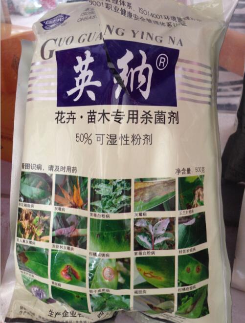 國(guó)光園林養(yǎng)護(hù)用品