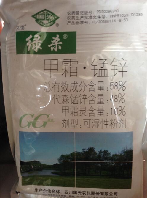 國(guó)光園林養(yǎng)護(hù)用品
